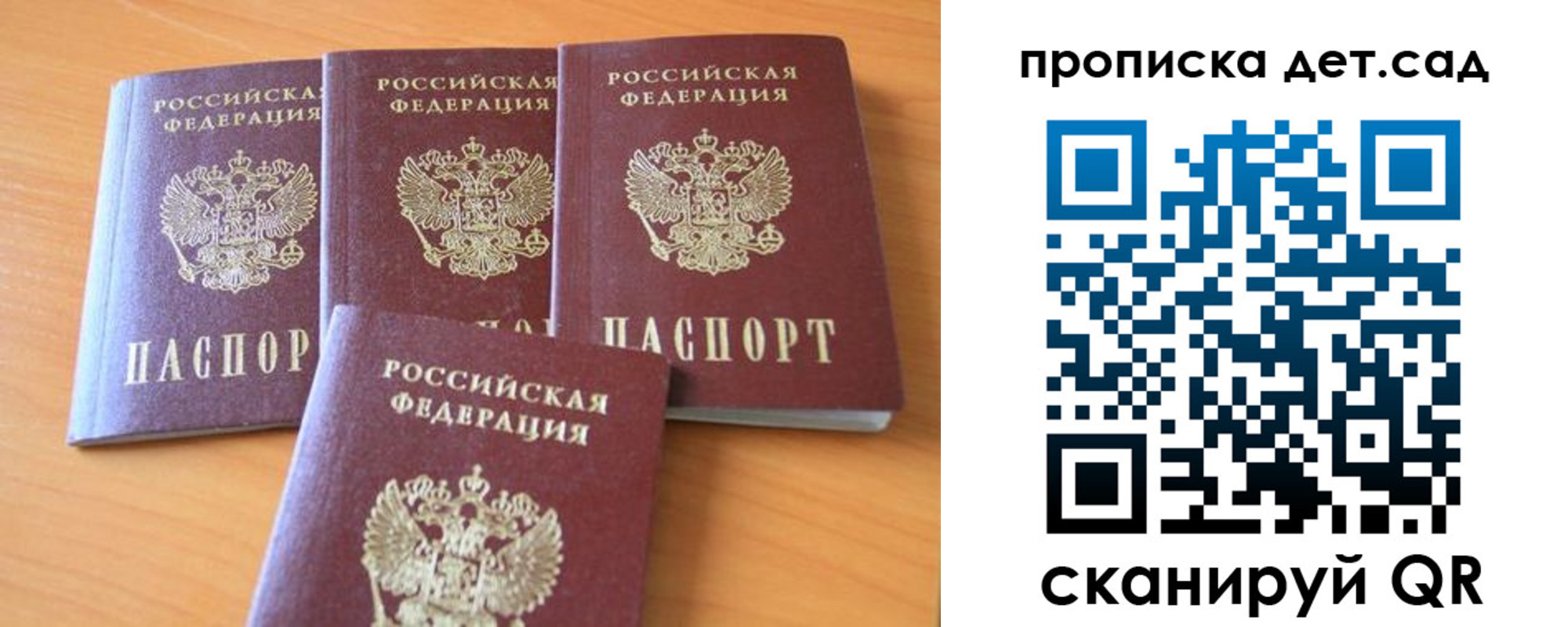 прописка законно в Коркино