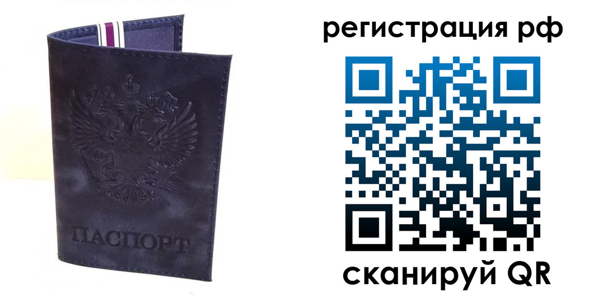 временная регистрация для школы в Коркино
